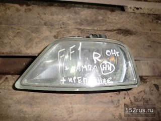 Фара Противотуманная Для Ford Focus I, 1