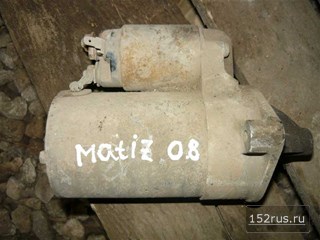 Стартер Для Daewoo Matiz C Двигателем F8CV