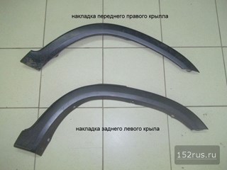 Детали Кузова ( Внешняя Отделка)  Для Honda CRV 2 (CR-V II)