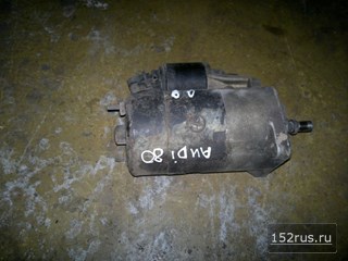 Стартер Для Audi 80 (B4) C Двигателем Не Помню