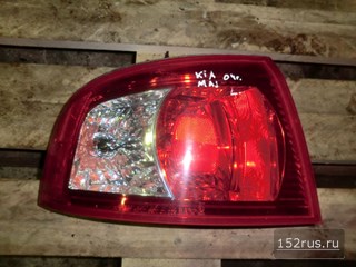 Фонарь Задний Левый Для KIA Magentis Седан
